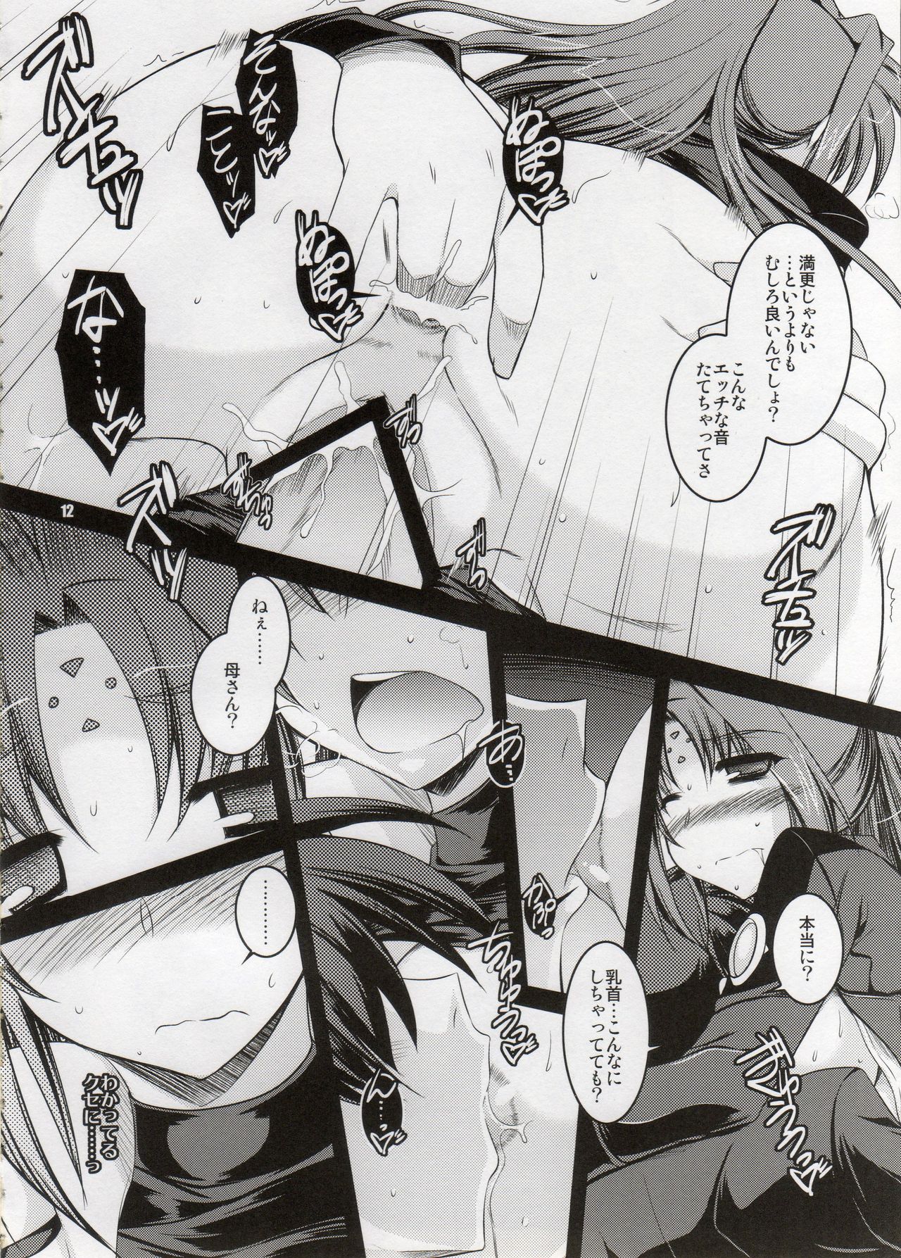 ANOTHER FRONTIER EXTRA APPEND page 11 full