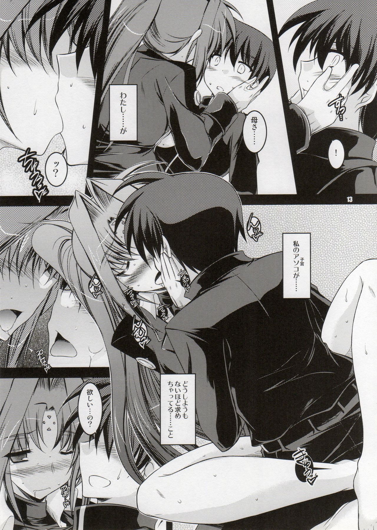 ANOTHER FRONTIER EXTRA APPEND page 12 full