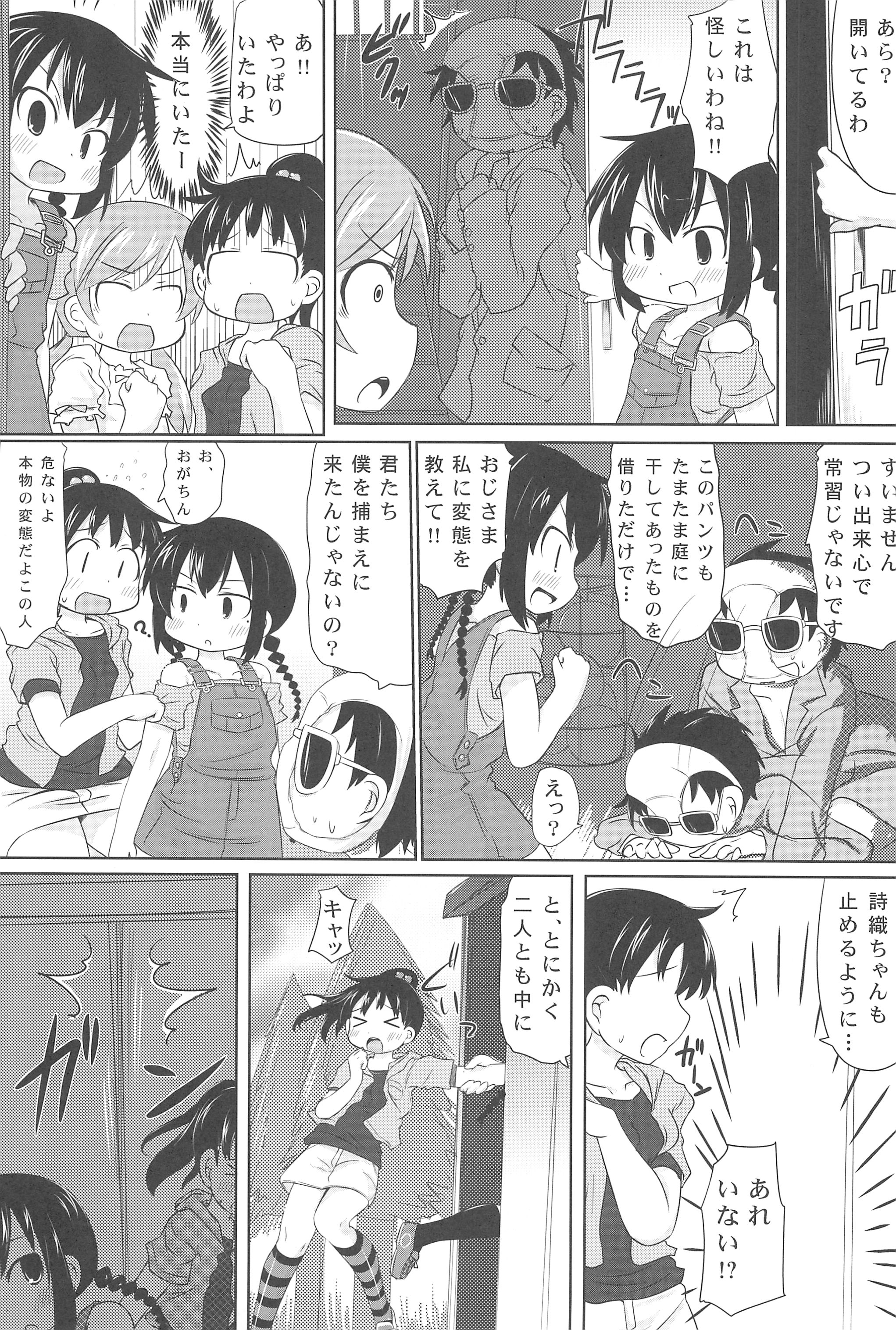 Hentai Misshitsu to Ogachin-tachi page 5 full