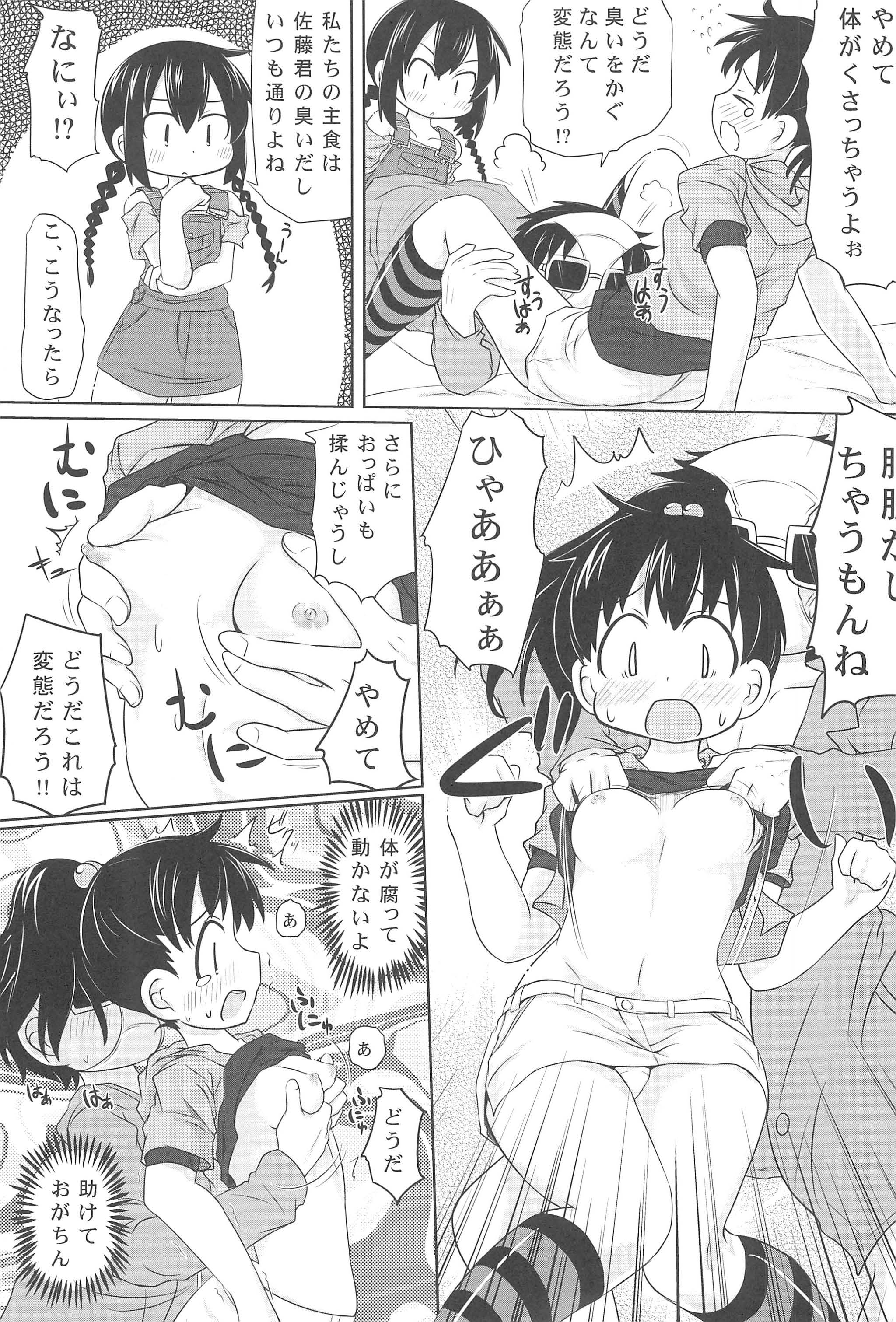 Hentai Misshitsu to Ogachin-tachi page 9 full