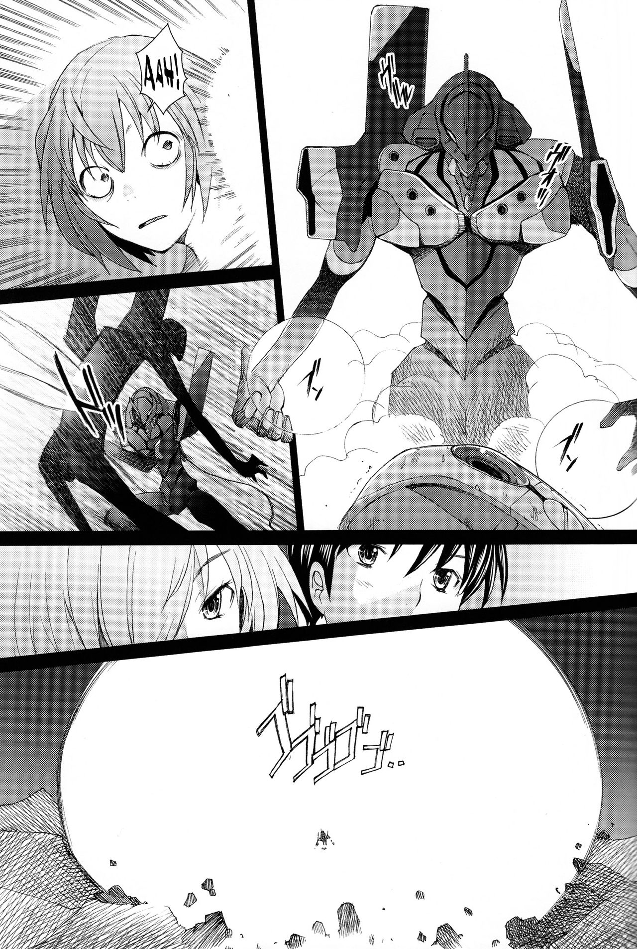 EDEN -Rei11- page 12 full