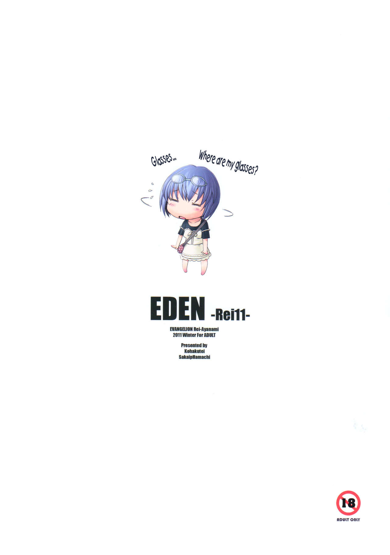 EDEN -Rei11- page 3 full