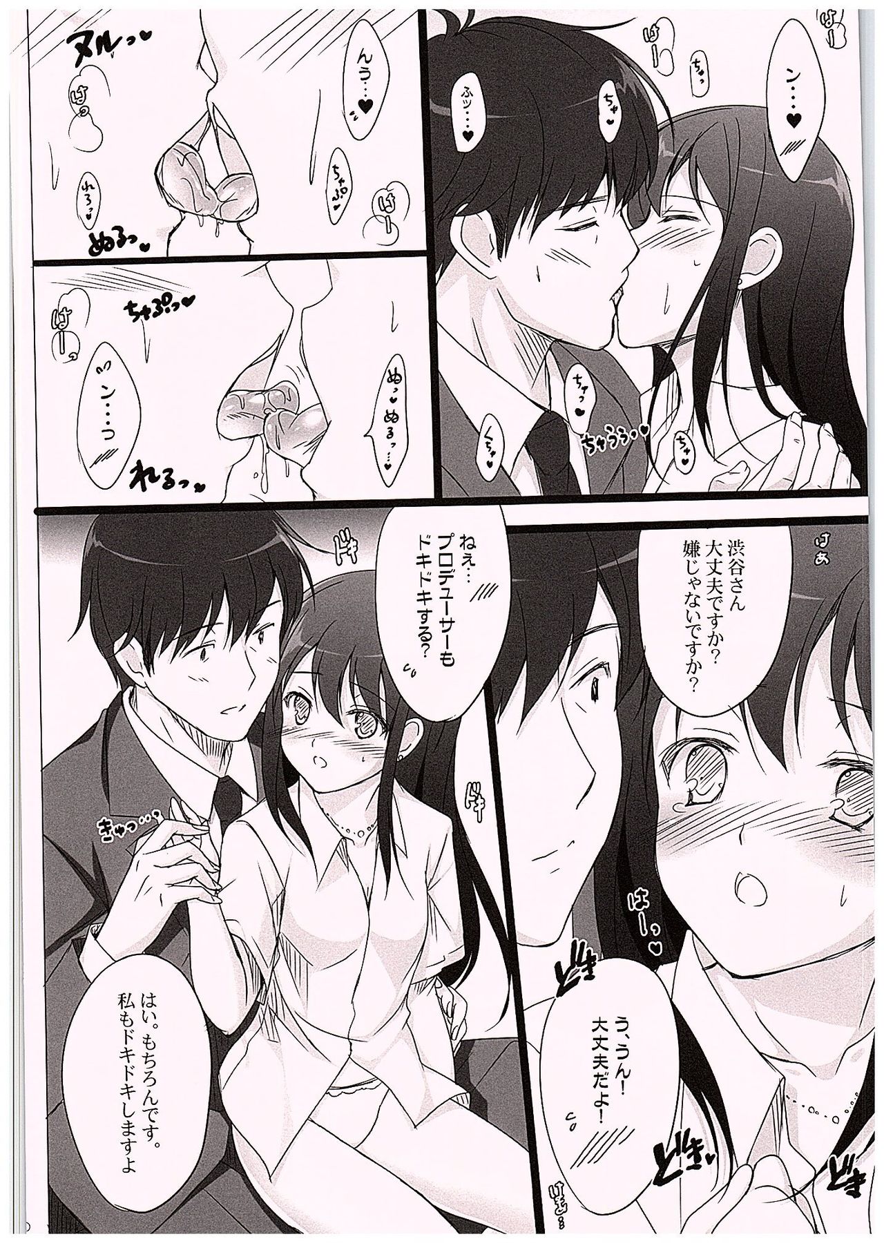 Hitorijime Shitai! page 7 full