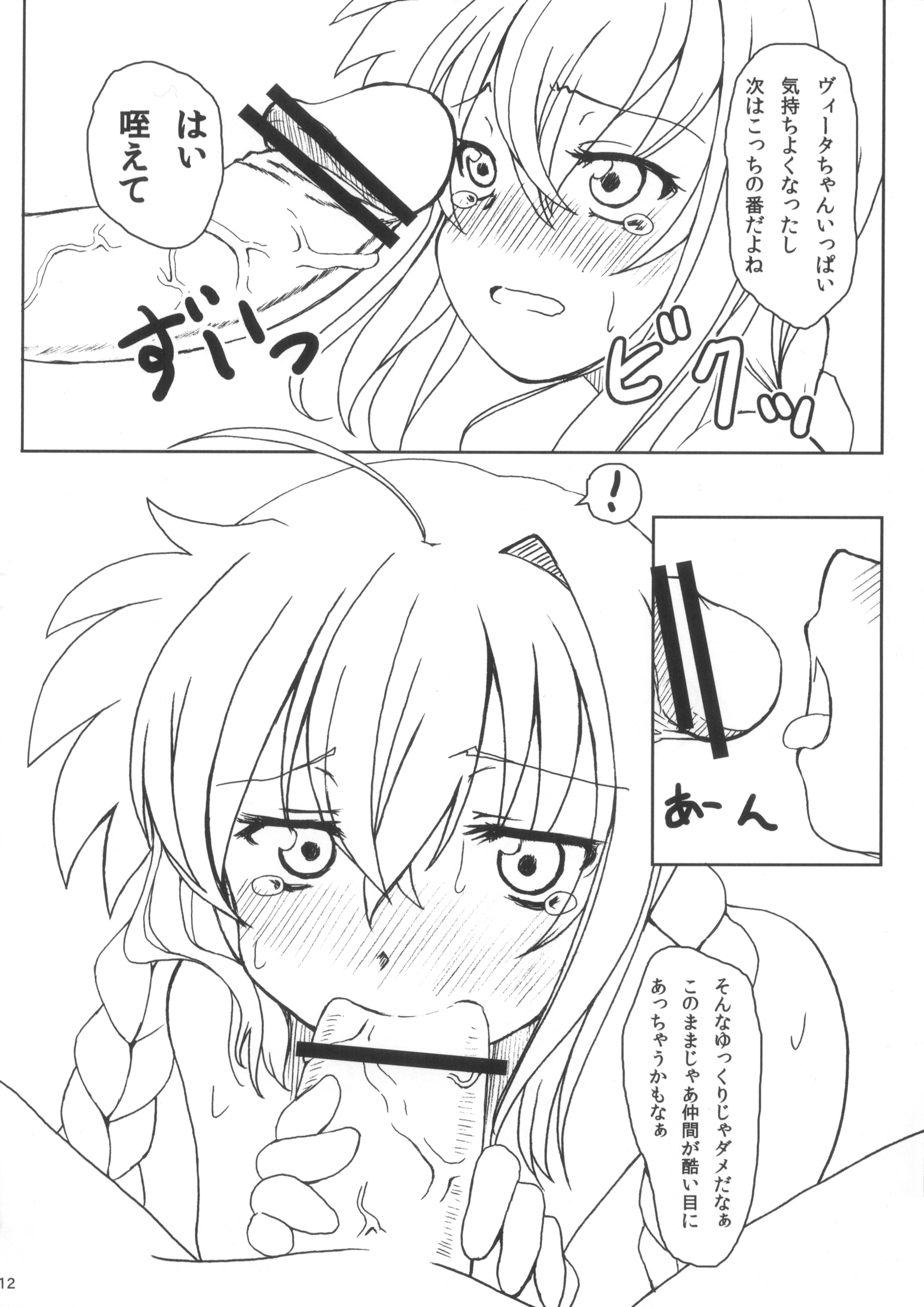 WE WON'T LEAVE YOU BEHIND page 12 full