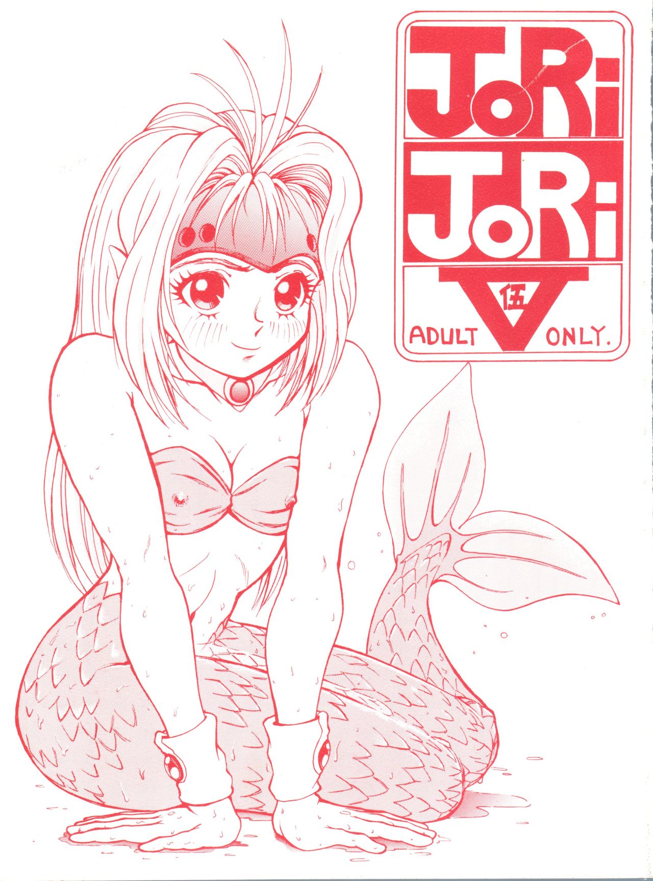 JoRiJoRi V page 1 full