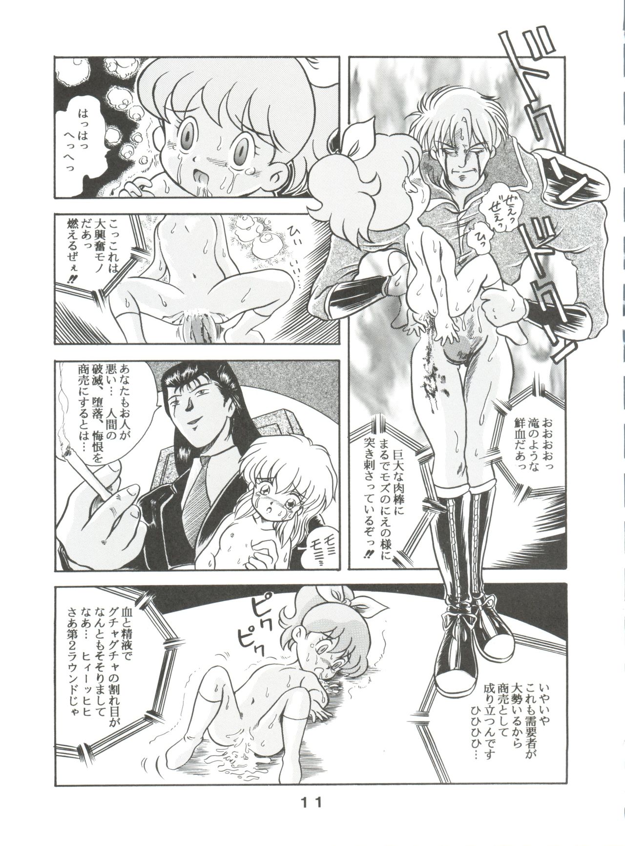 JoRiJoRi V page 11 full