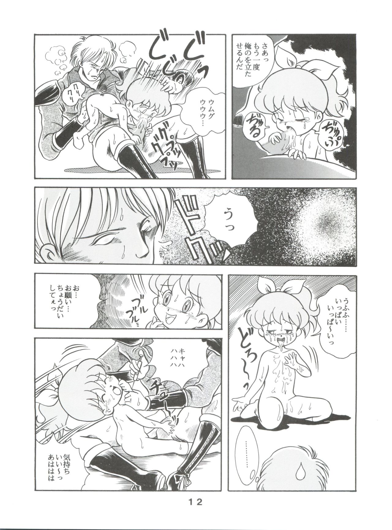JoRiJoRi V page 12 full