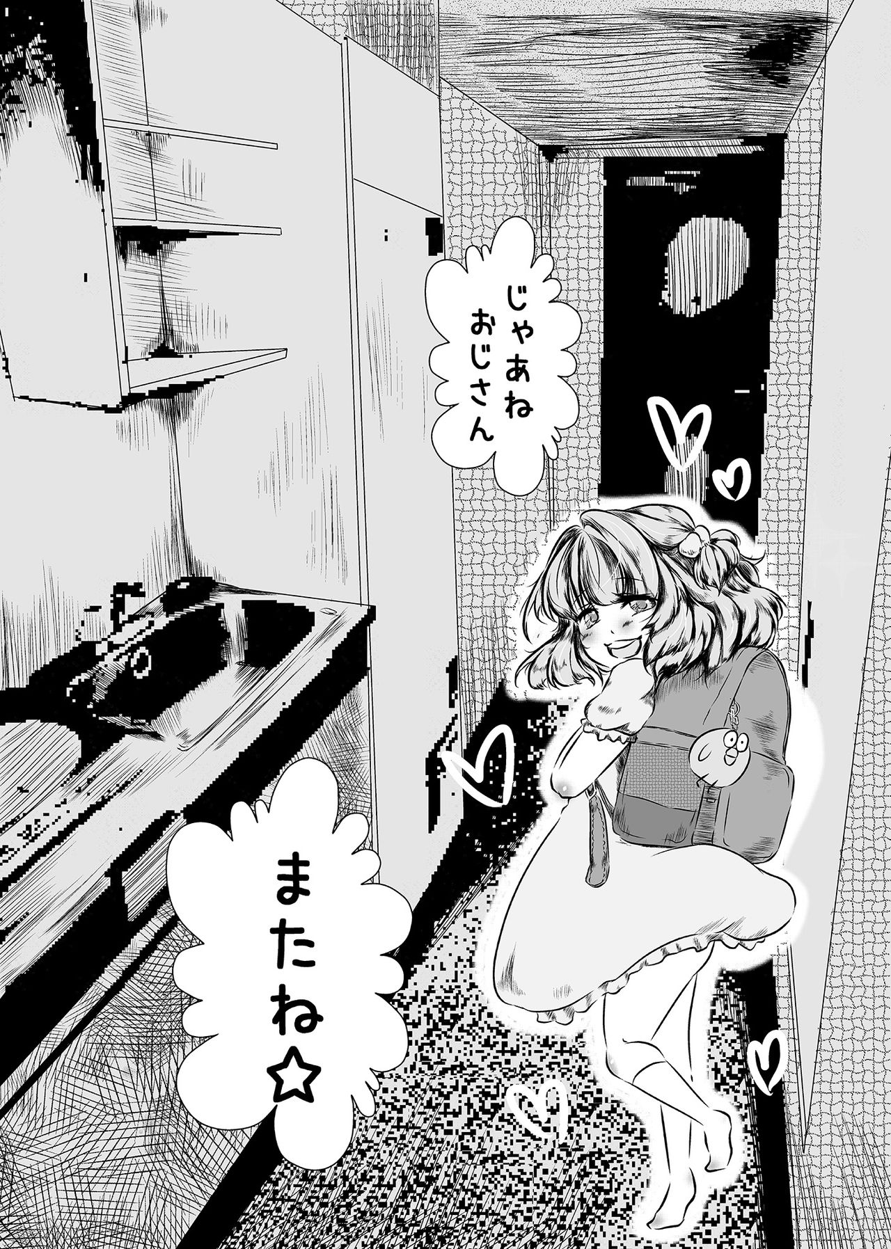 Attakai Mono Dozo page 10 full