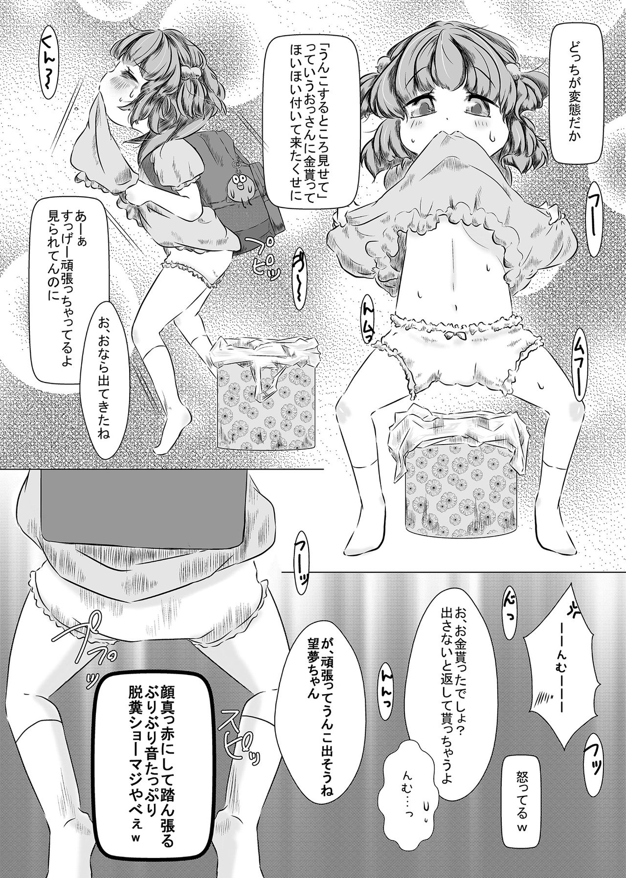 Attakai Mono Dozo page 5 full