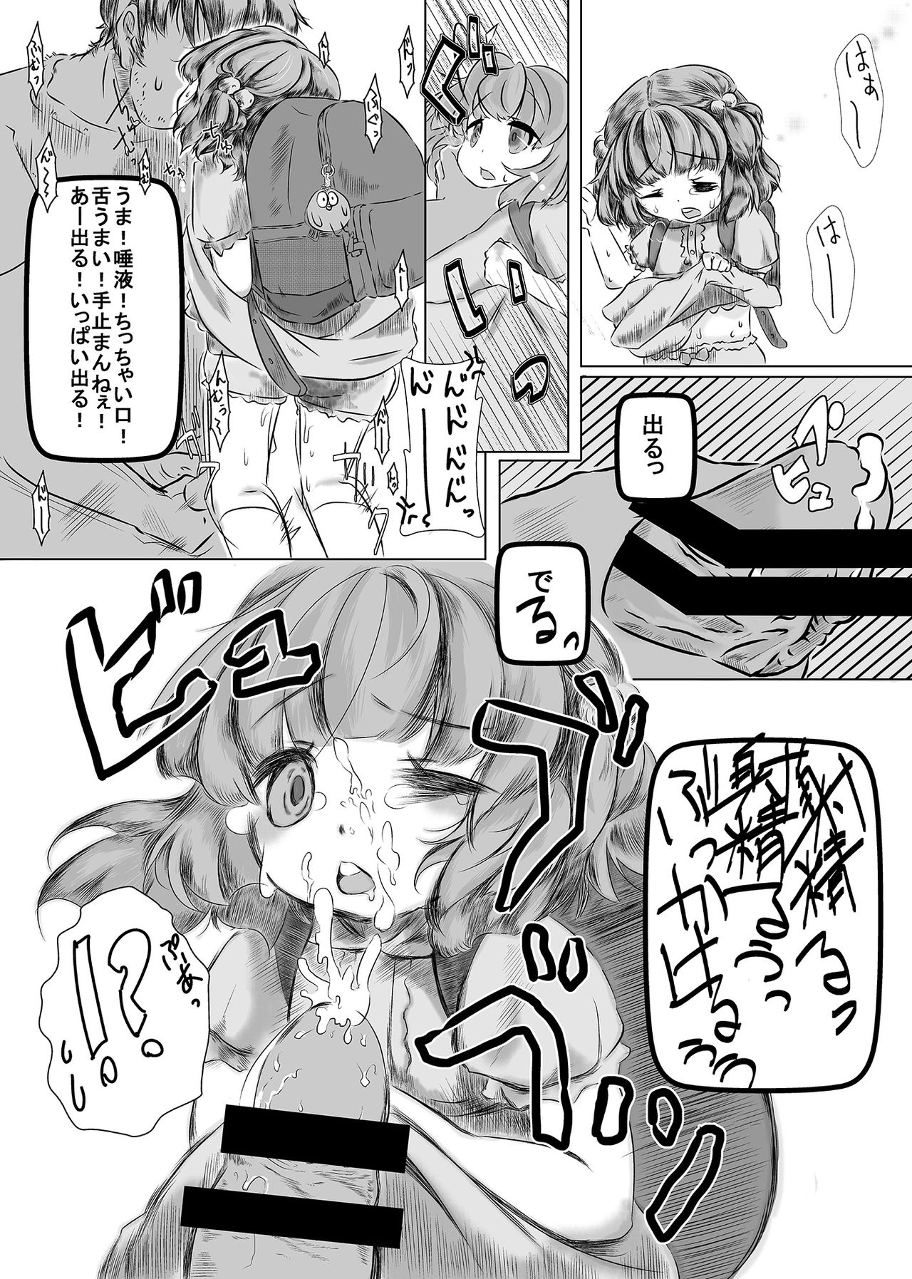 Attakai Mono Dozo page 8 full