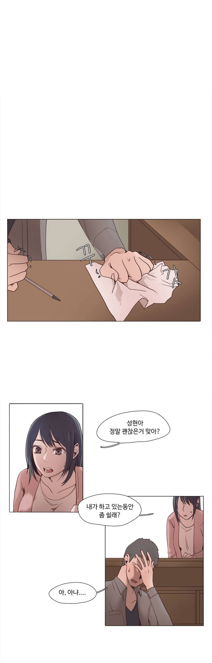 Collar Ch.0-45 page 7 full