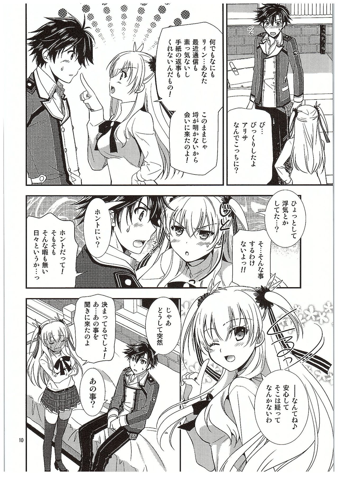 Futari no HI・MI・TU page 11 full