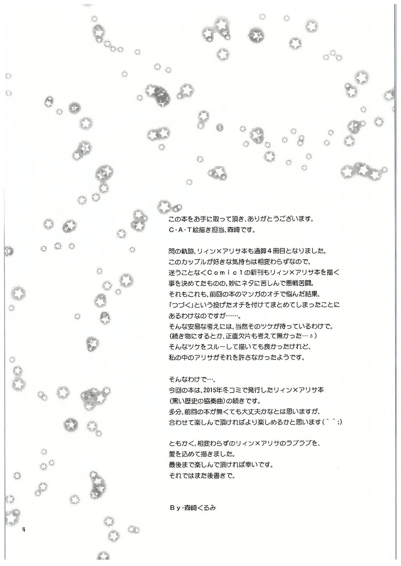 Futari no HI・MI・TU page 5 full