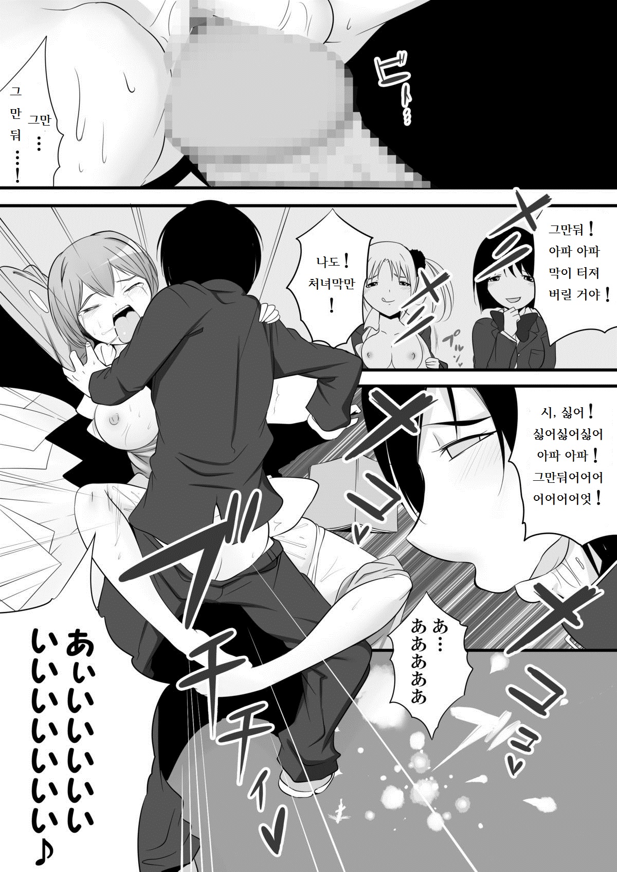 Joken Kokka Shiryou Bunken Dai-Ichi-Tsuzuri ~Rettou Joshi Kyoushi~ page 11 full