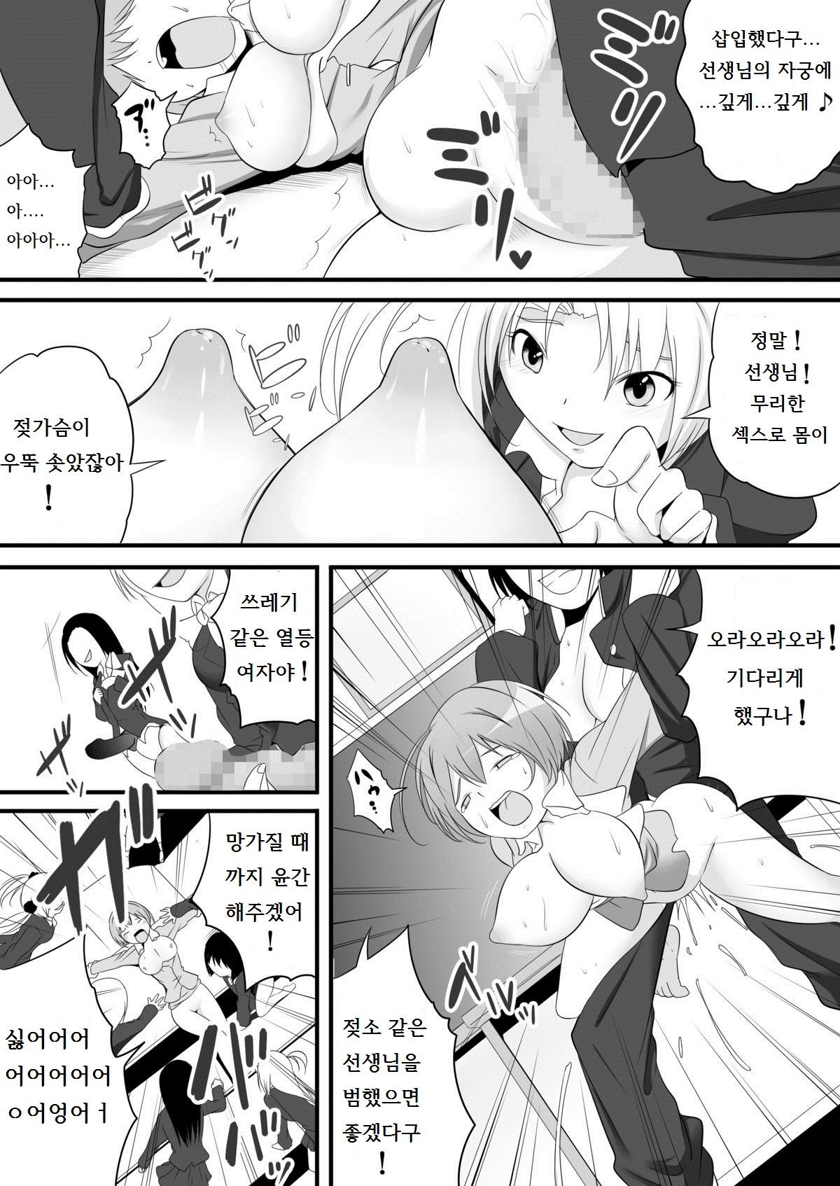Joken Kokka Shiryou Bunken Dai-Ichi-Tsuzuri ~Rettou Joshi Kyoushi~ page 12 full