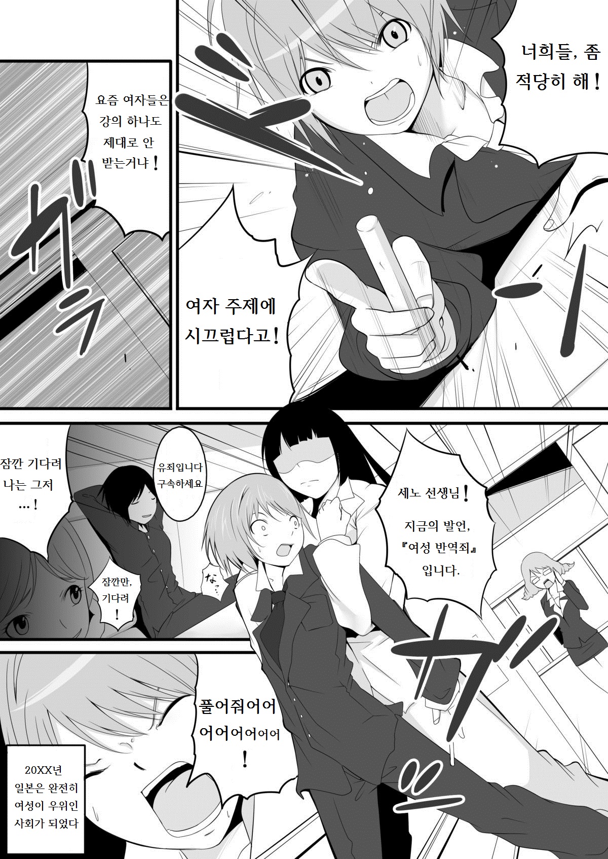 Joken Kokka Shiryou Bunken Dai-Ichi-Tsuzuri ~Rettou Joshi Kyoushi~ page 3 full