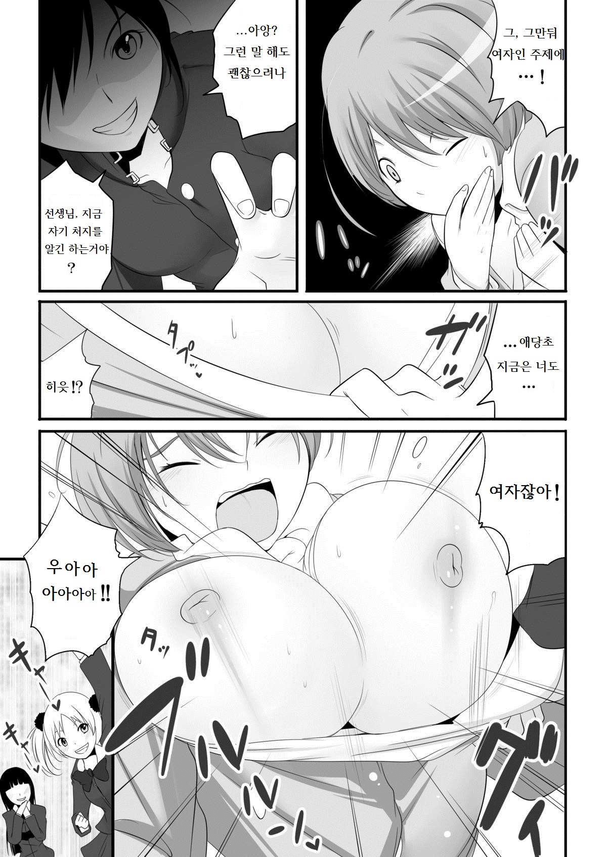 Joken Kokka Shiryou Bunken Dai-Ichi-Tsuzuri ~Rettou Joshi Kyoushi~ page 6 full