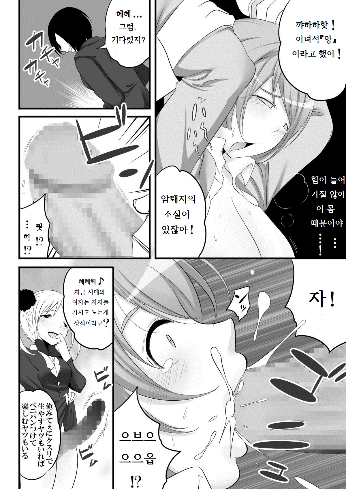 Joken Kokka Shiryou Bunken Dai-Ichi-Tsuzuri ~Rettou Joshi Kyoushi~ page 8 full