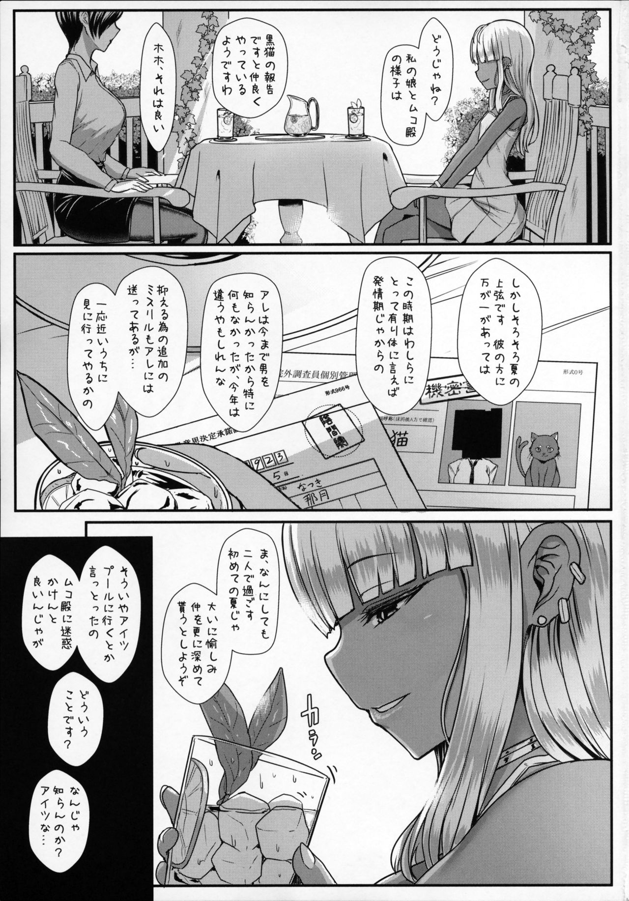LiLiM's+ page 2 full
