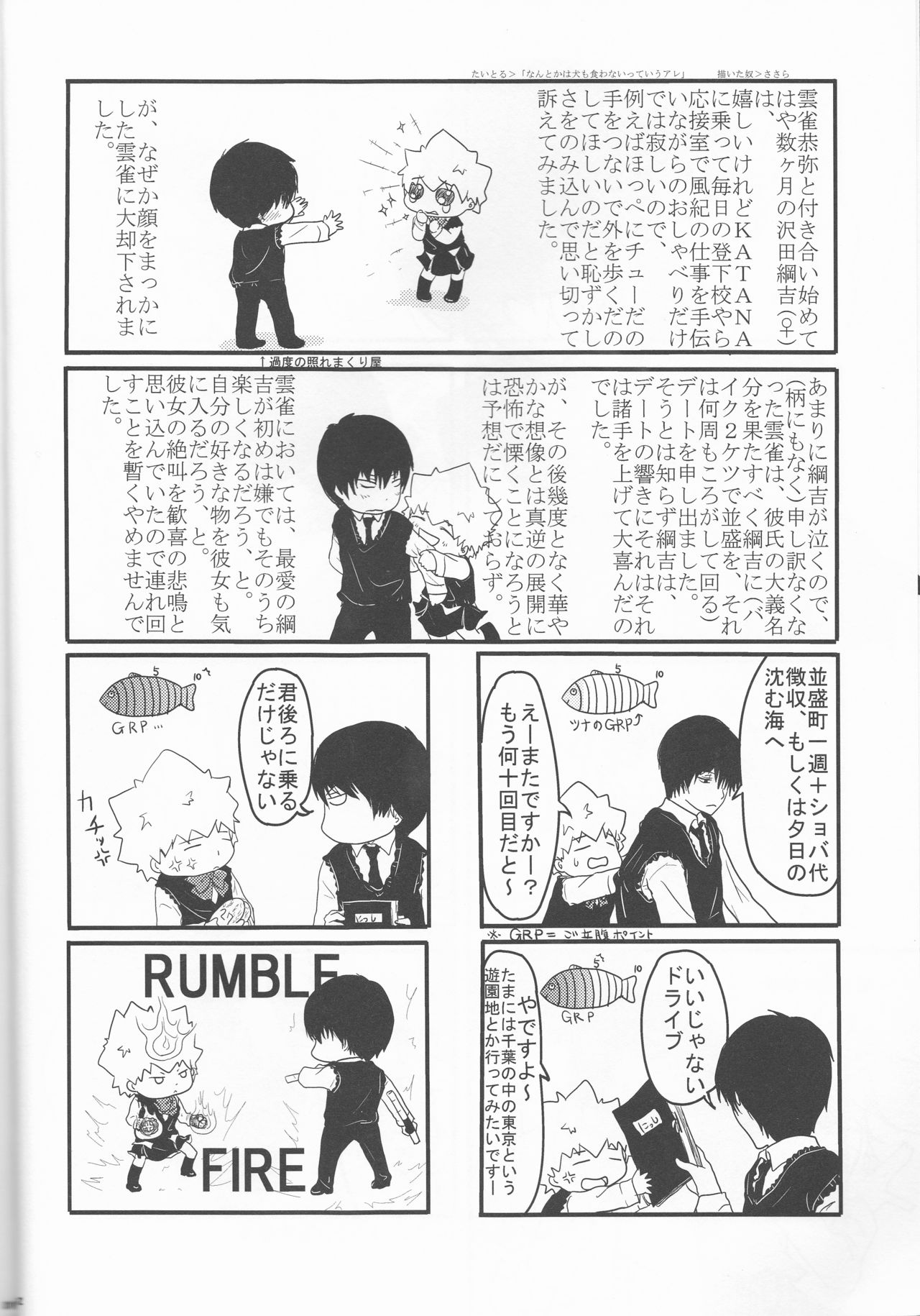 HibaTsuna Anthology - Strawberry page 12 full