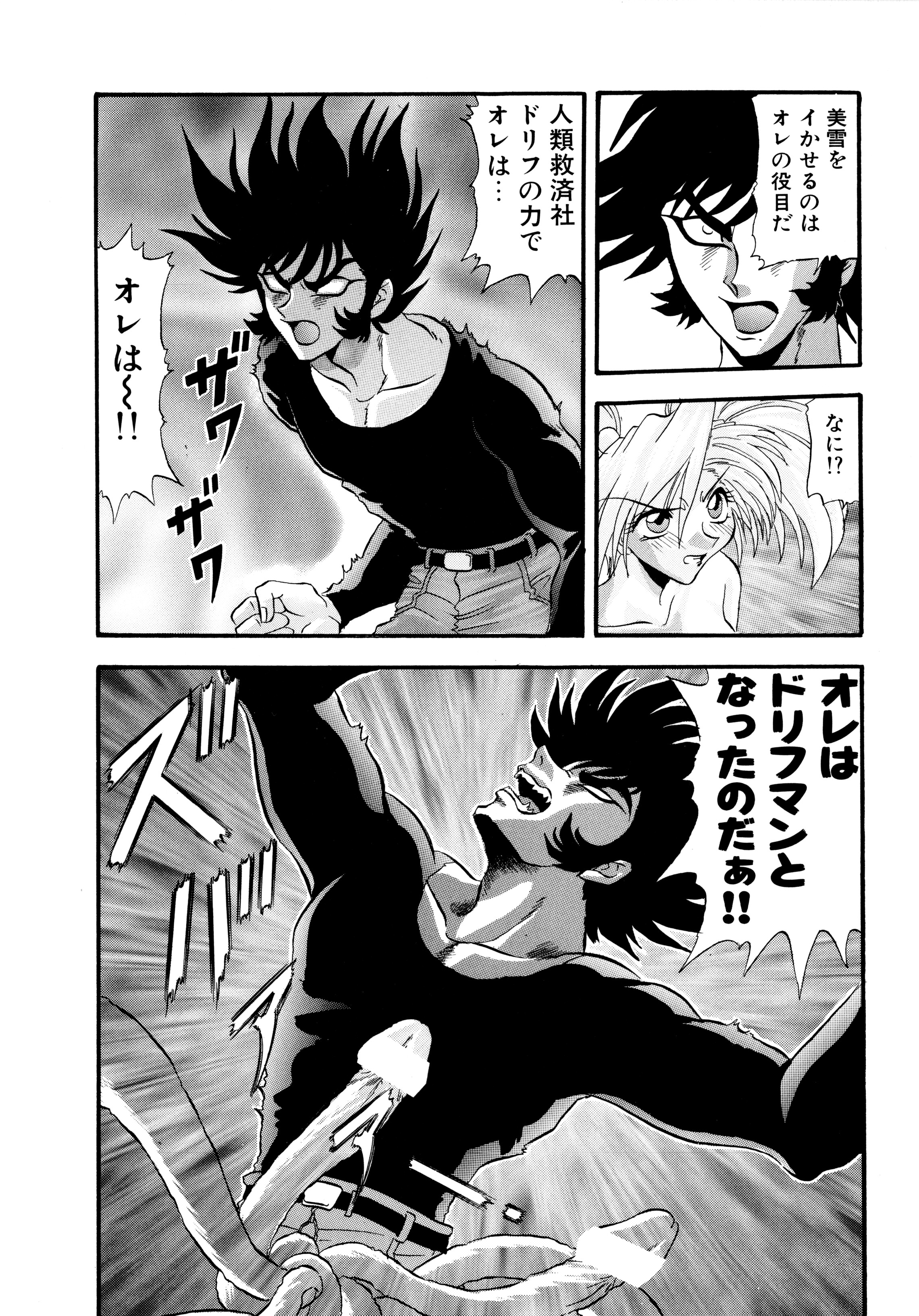 Tekken Kuunyan page 11 full