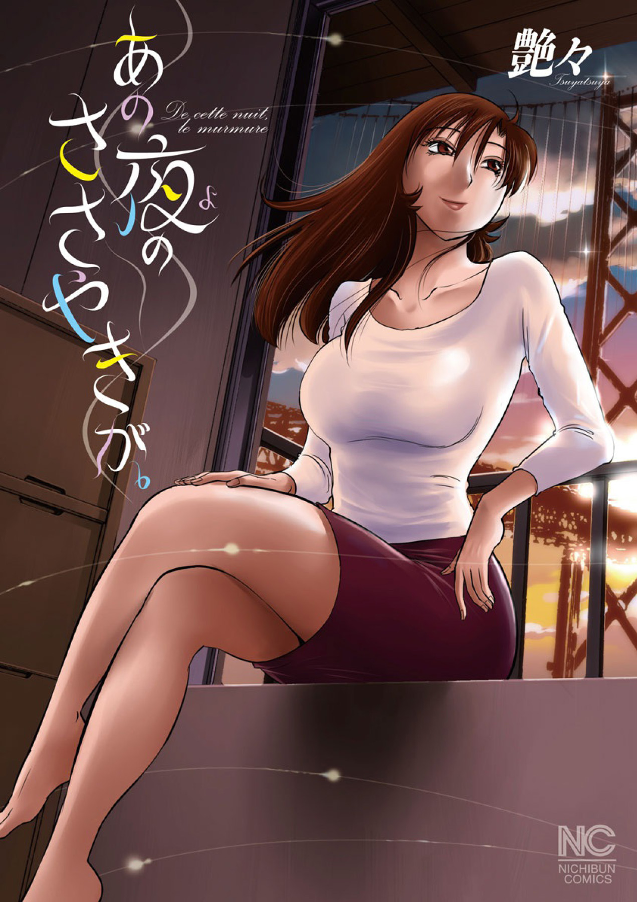 Ano Yoru no Sasayaki ga. - De cette nuit, le murmure page 1 full