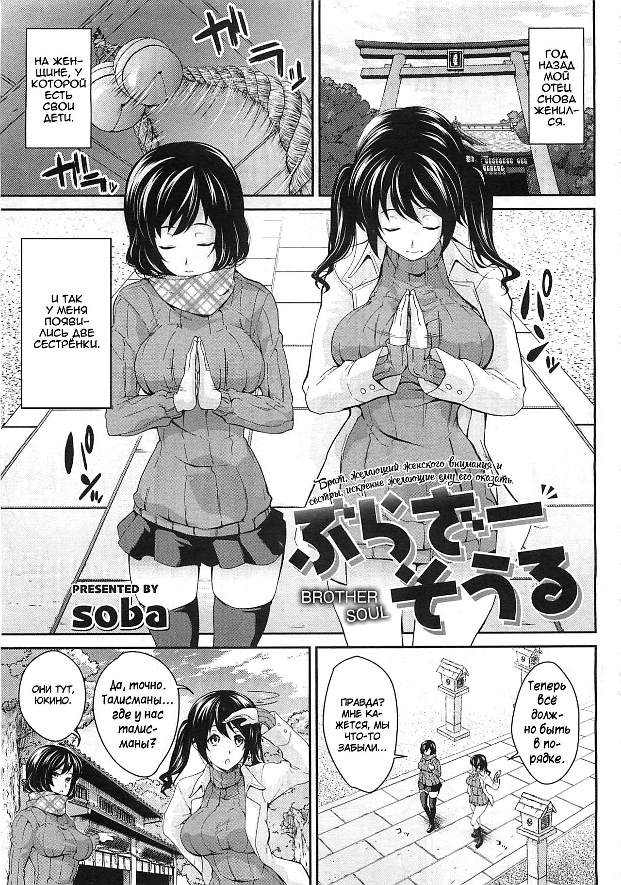 Brother Soul page 1 full