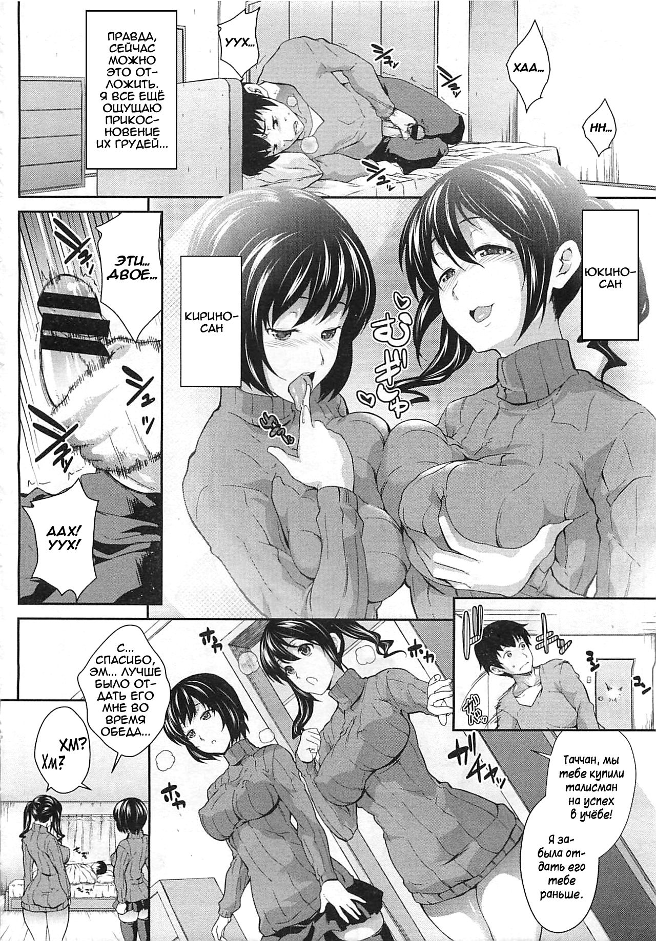 Brother Soul page 6 full
