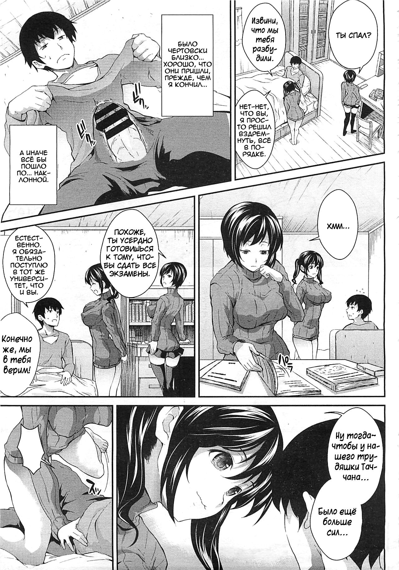 Brother Soul page 7 full