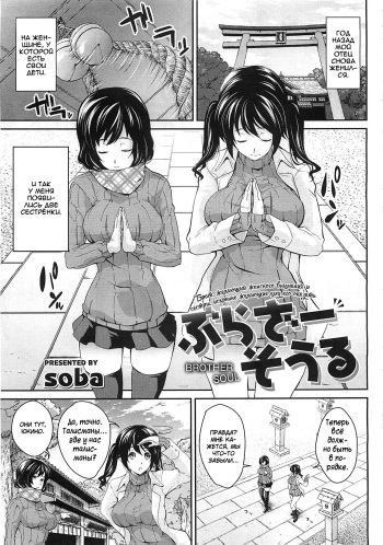 [soba] Brother Soul (COMIC Megastore 2012-06) [Russian] [Vladislavis] cover