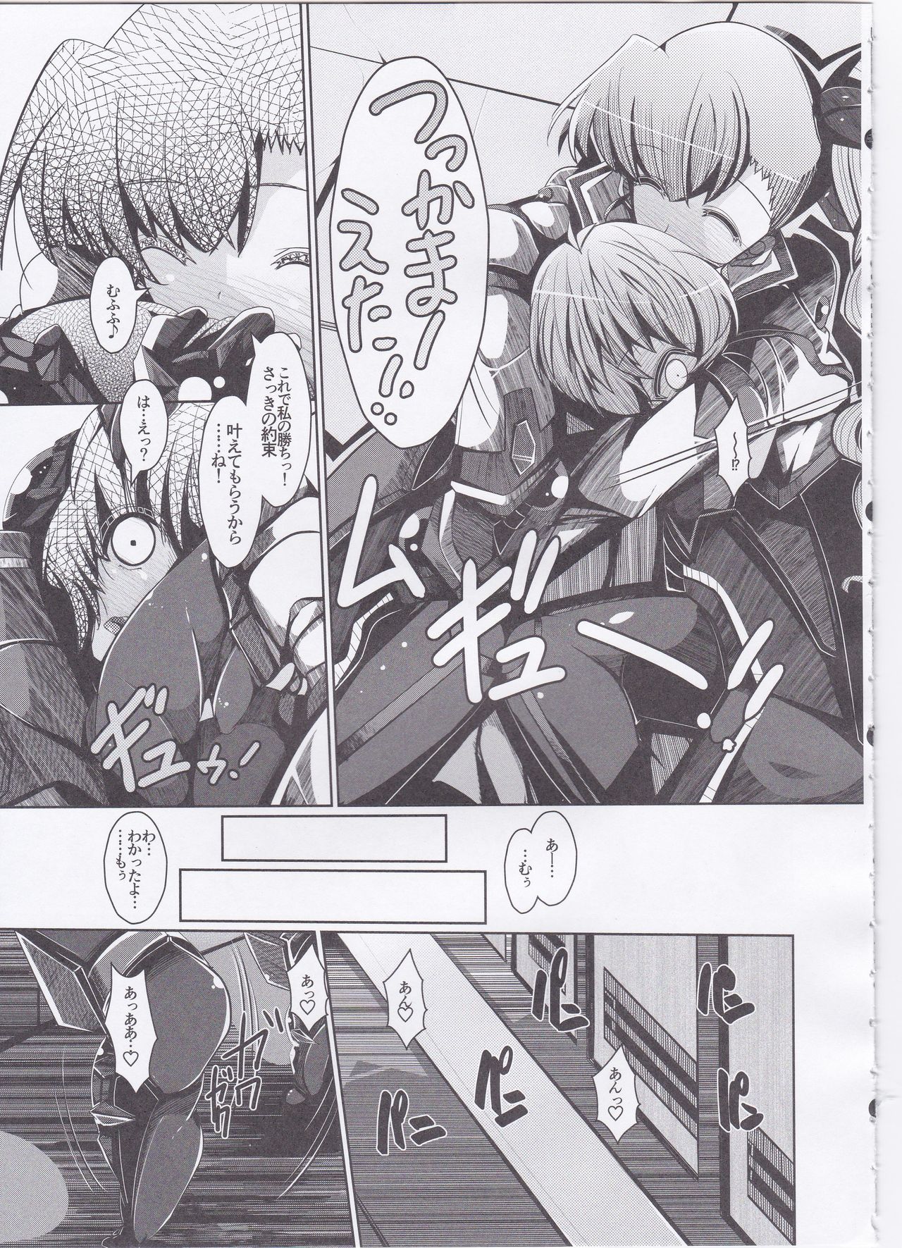 Vivio to Issho ni Training! page 5 full
