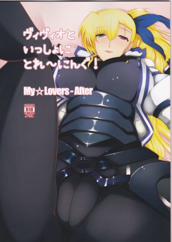 (SC62) [EUNOXLINE (U-1)] Vivio to Issho ni Training! (Mahou Shoujo Lyrical Nanoha) cover