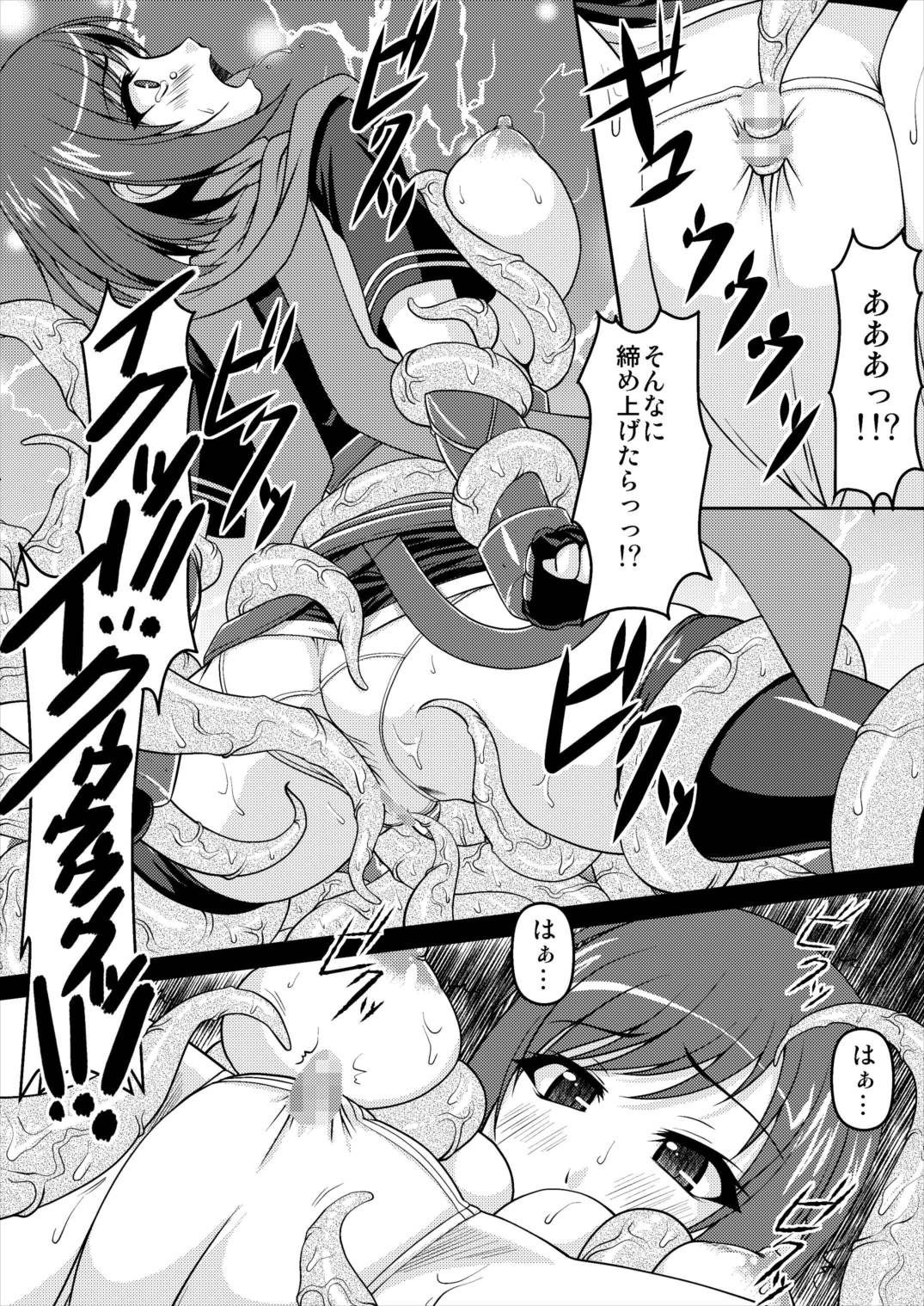 Nel Shoku page 11 full