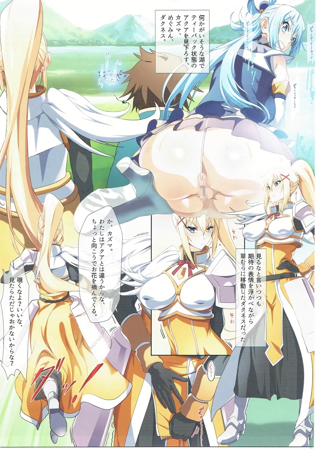 Ero Subarashii Sekai ni Syukufuku o! page 11 full