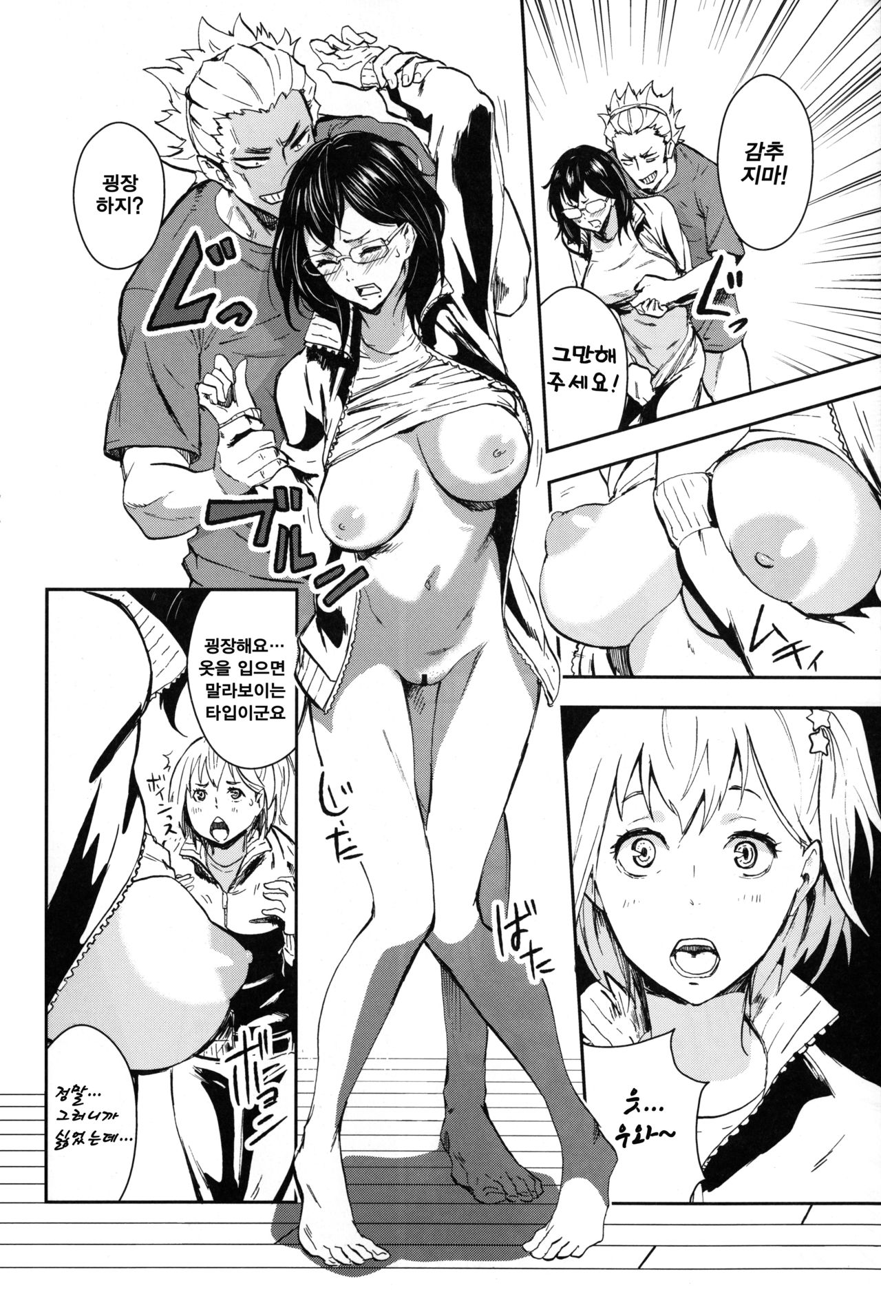 KYKY page 12 full