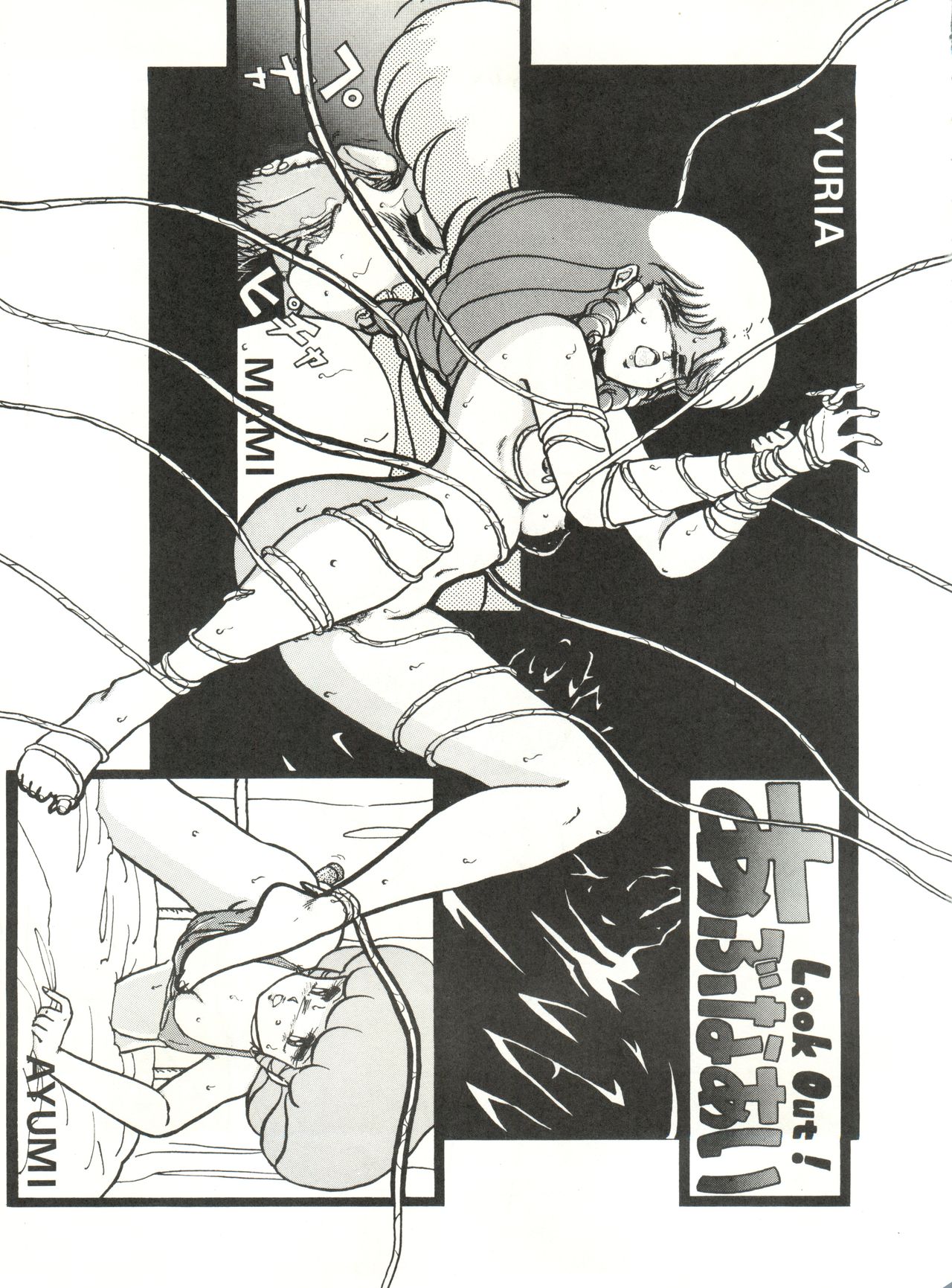 LOOK OUT 8 page 5 full