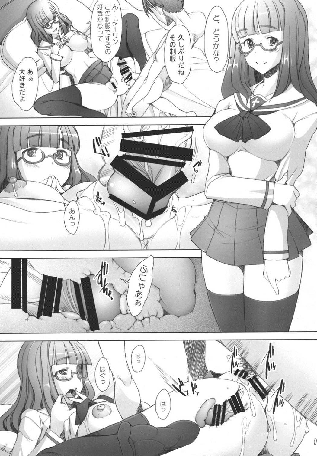 Hitozuma Saori-chan no YadaMo-Diary page 12 full