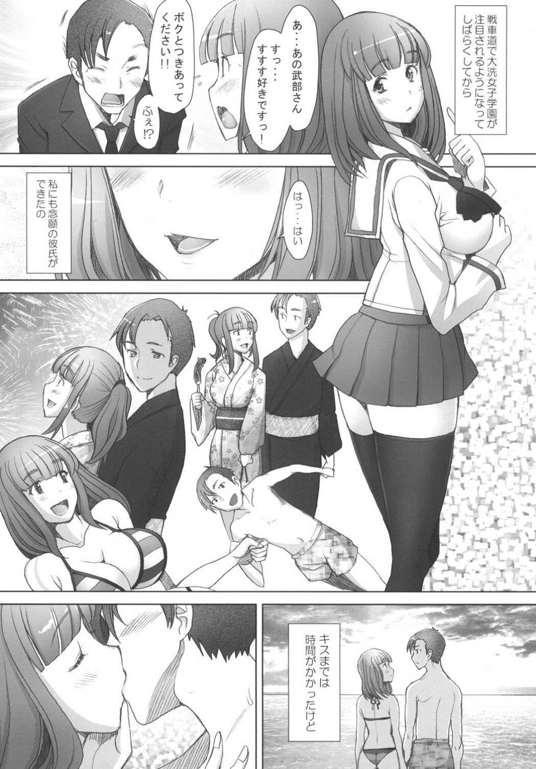 Hitozuma Saori-chan no YadaMo-Diary page 3 full