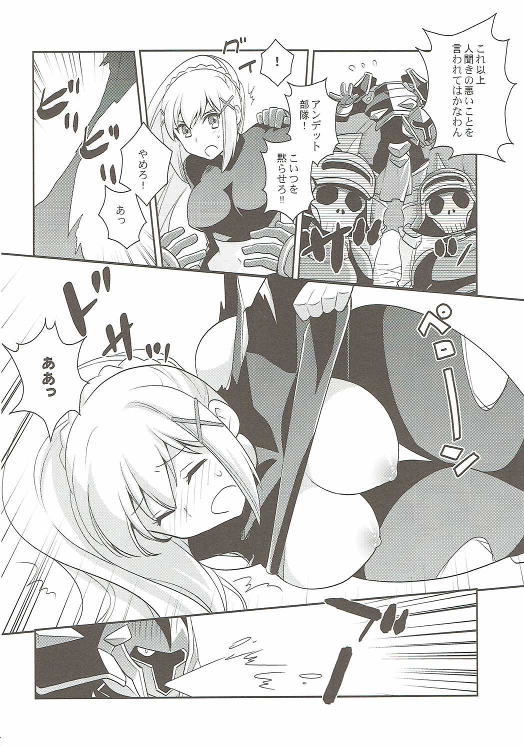 Kono Uruwashii Onna Kishi ni Oshioki o! page 11 full