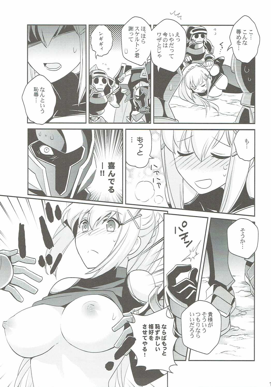 Kono Uruwashii Onna Kishi ni Oshioki o! page 12 full