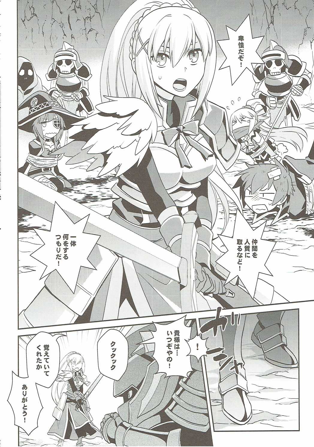 Kono Uruwashii Onna Kishi ni Oshioki o! page 3 full