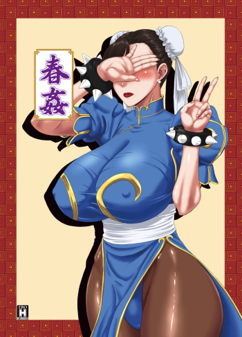 [Oneekyou (ML)] Chun-kan (Street Fighter) [Digital] cover