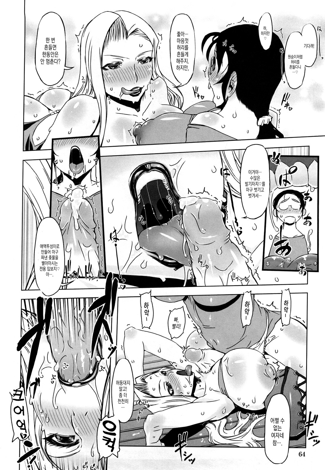 Monosugoi Mama Jiru - Mama's Terrible Soup Ch. 4 page 8 full