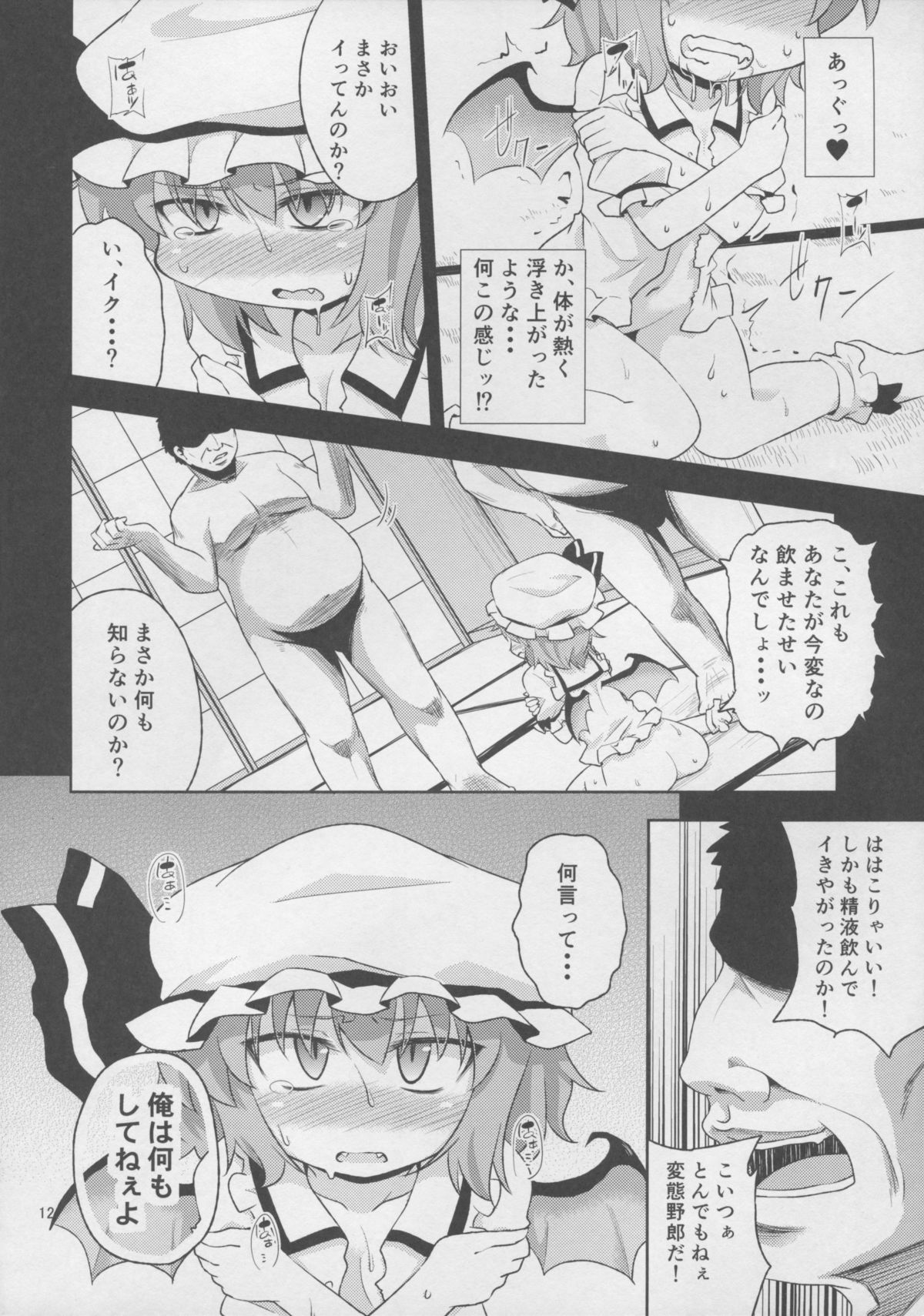 Scarlet Hearts page 12 full