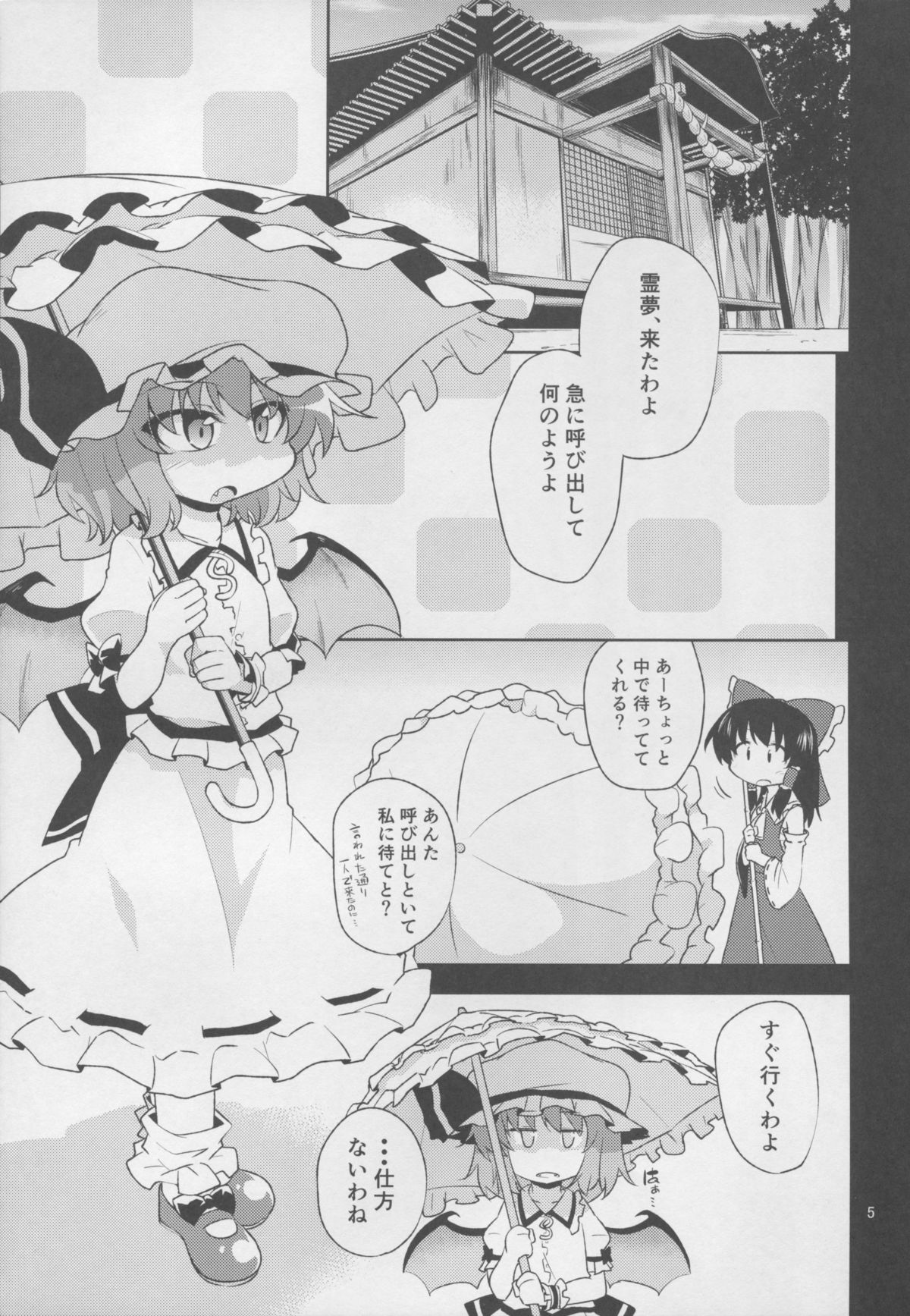 Scarlet Hearts page 5 full