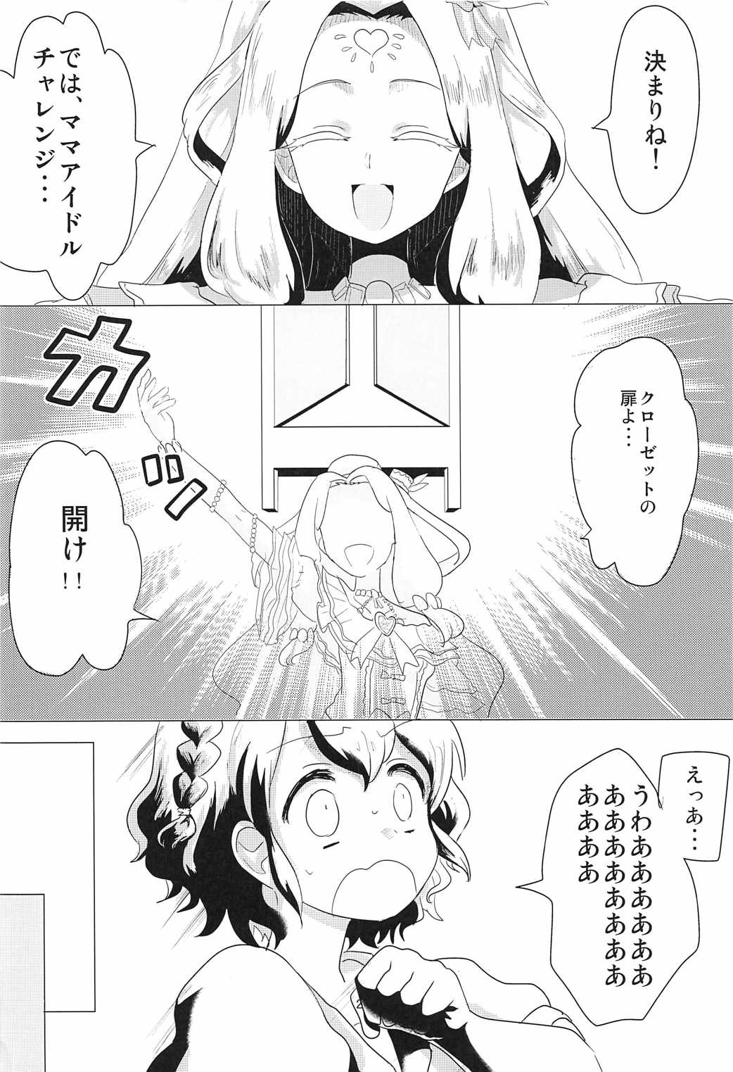 Aka-chan Rape page 3 full