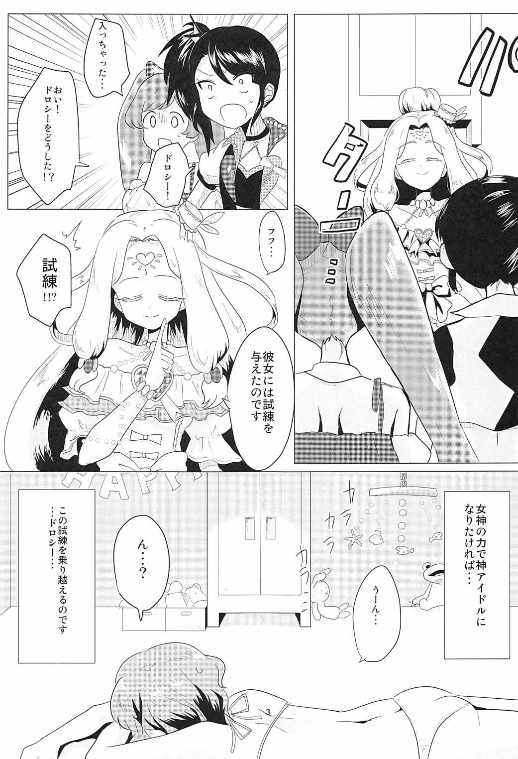 Aka-chan Rape page 4 full