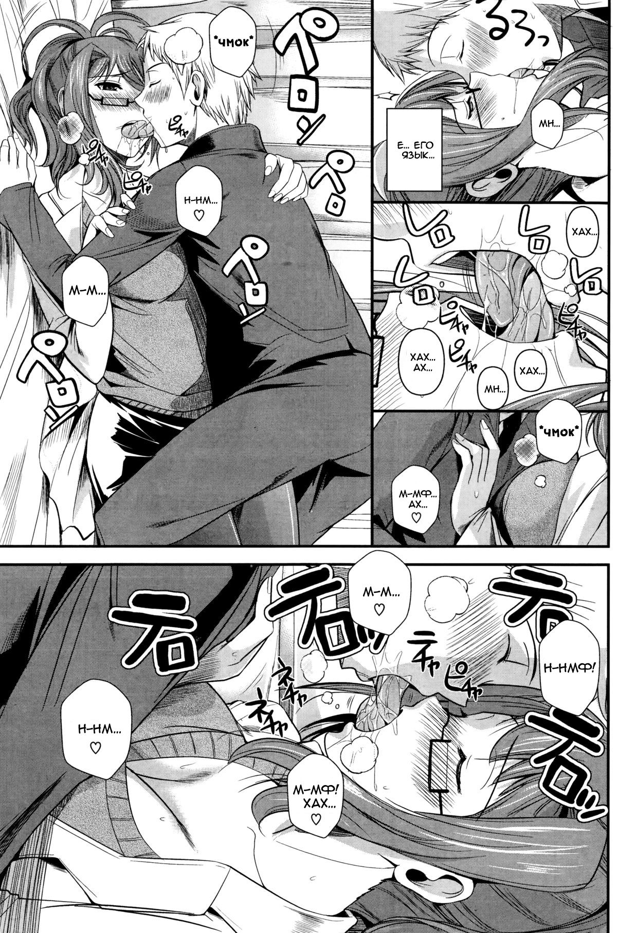 Seiteki Koui | Sexual School Doctor page 9 full