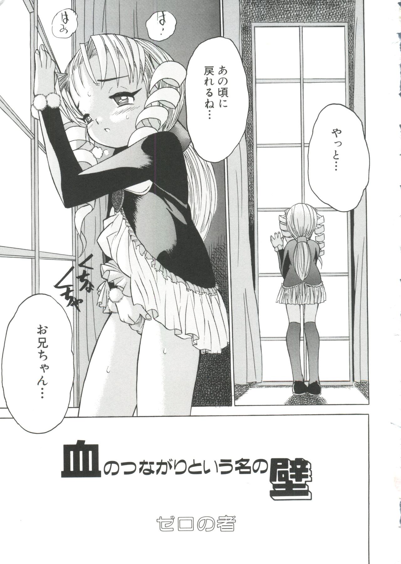 Unyo Unyo Gokkun II page 8 full
