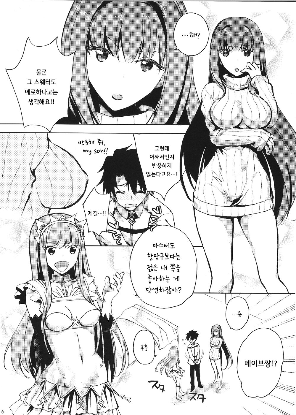 BLACK EDITION 2 page 4 full